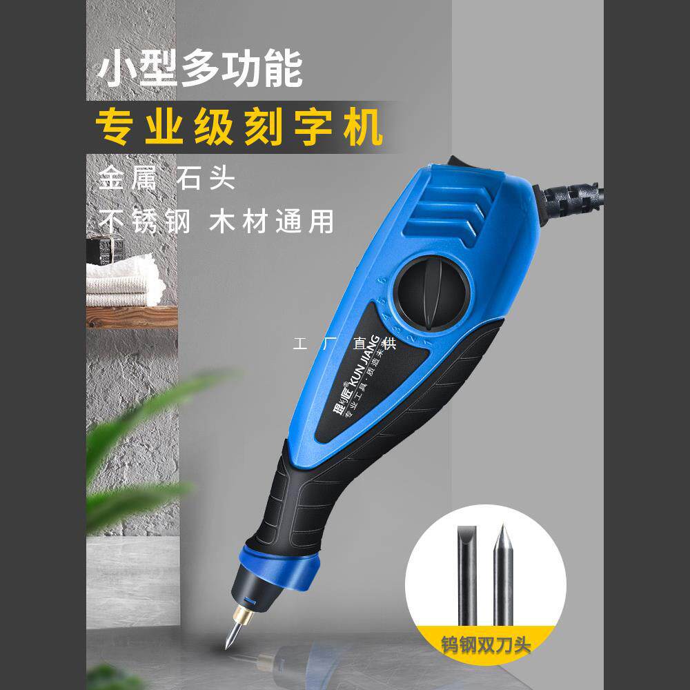 雕刻机小型电动刻字笔不锈钢金属打标机石头混凝土试块刻字电刻笔