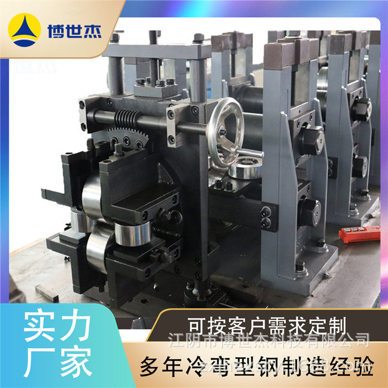 全自动超市货架成型机货架层板背板立柱生产设备