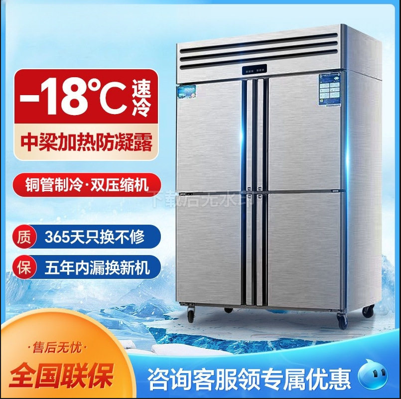 四开门冰箱厨房酒店饭店不锈钢冷藏冷冻展示冰柜商用立式大容量