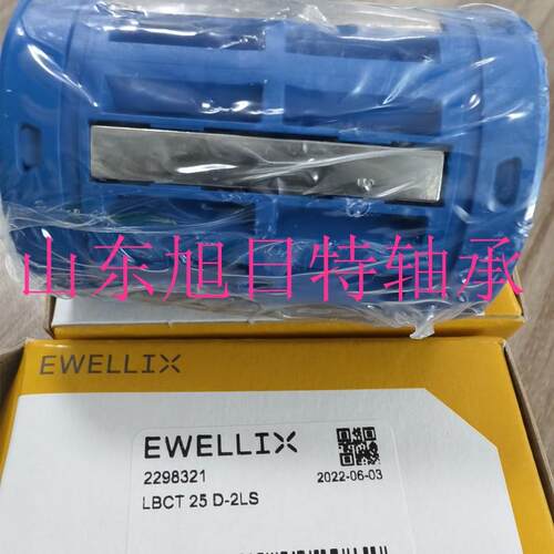 LBCT25D-2LS 伊维莱EWELLIX直线轴承 EWELLIX直线滚珠轴承
