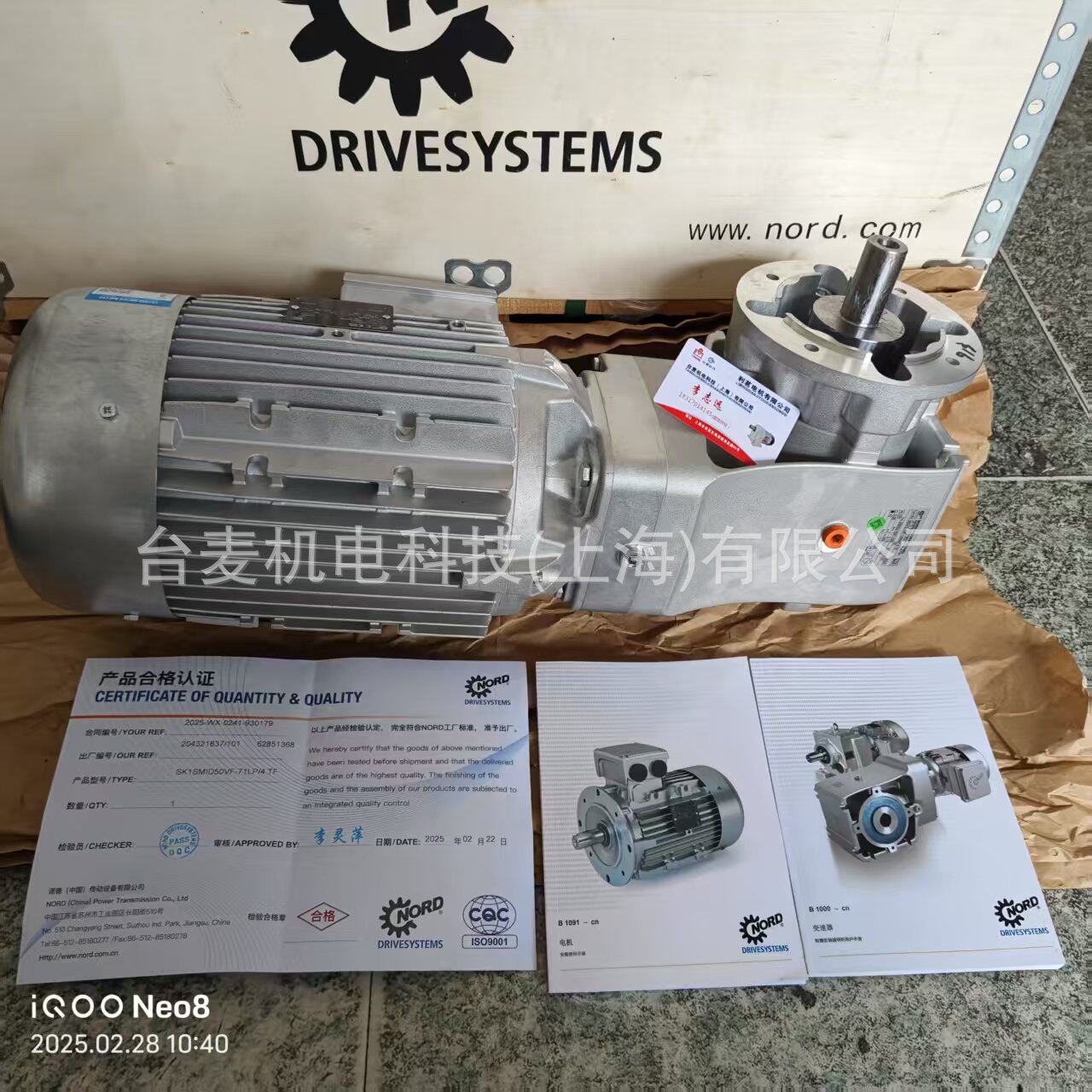 诺德铝合金机壳蜗轮蜗杆减速机流水线机械用0.75KW诺德减速电机