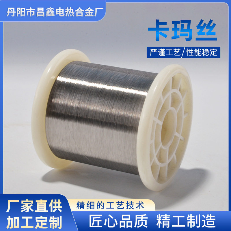 卡玛丝镍铬合金电阻线高端精密电子元器件用线径电阻厂家批发
