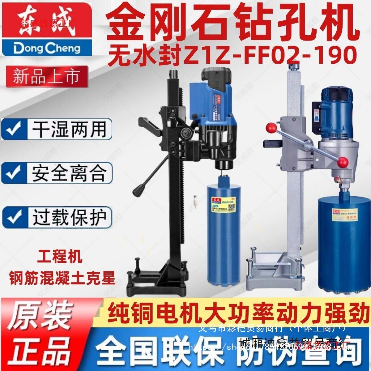 台式水钻机混凝土管道开孔机钻孔机打孔大功率钢筋水转水钻机