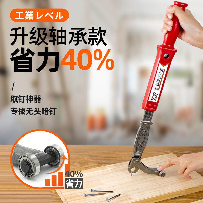 拔钉子神器拔钉钳木工起钉器木板起钉子拔钉器取铁钉无头钉拔暗钉