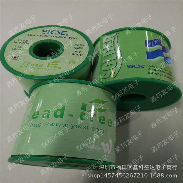 亿铖达锡线Sn-0.7Cu 0.6mm 0.8mm 1.0mm 1.2mm 焊锡丝800g