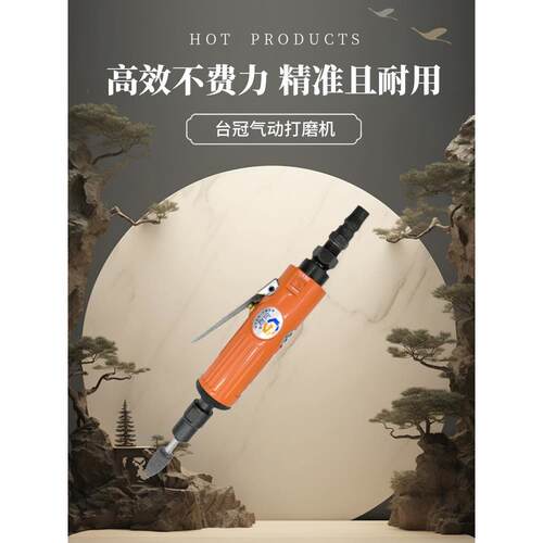 气动打磨机直磨机气磨机刻磨机风磨机气模磨头气动圆风磨机台冠TG
