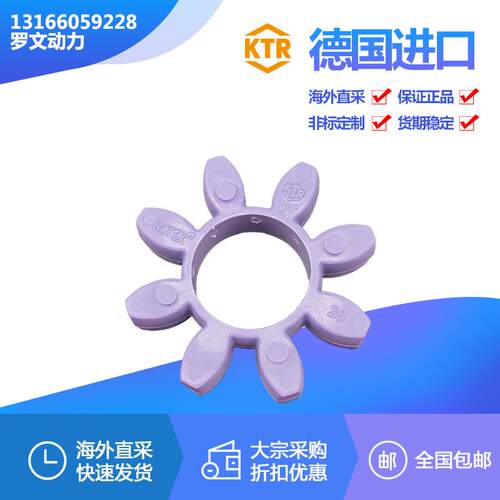 KTRROTEX GS24 38 48 55 65 75 90 64SHD 98SHA开天联轴器梅花垫