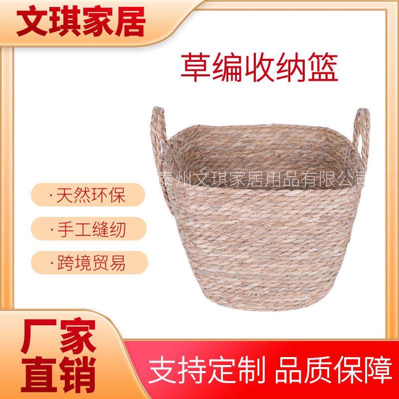 厂家直销草编花盆海草盆栽手工编织蒲草收纳篮浴室收纳双耳提篮