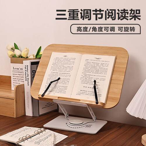 阅读架多功能看书支架学生桌面读书楠竹书架学习架可升降放书固定