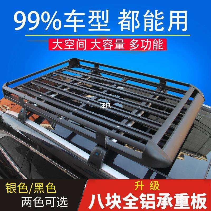 汽车车顶行李架suv通用车载旅行框货架 行李框筐车顶架改装
