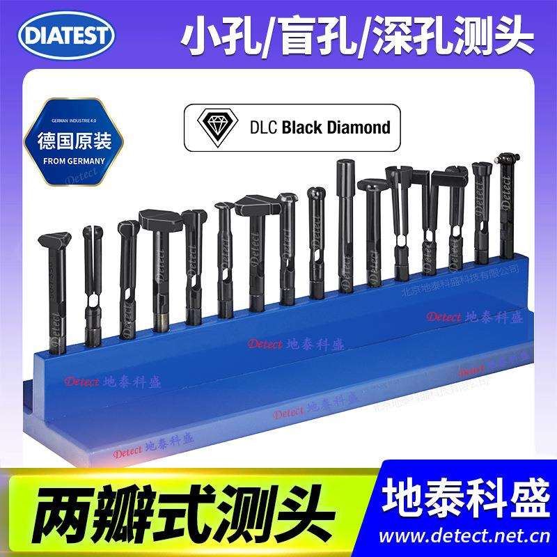 DIATEST孔径量仪测头配件T-8.0测针环规高精度小孔涨簧表两瓣测头