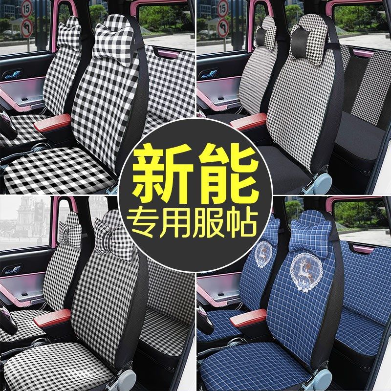 专用于合众鑫辉新能H9/H6/K3/K8/K8S/S2/OS8等电动四轮车座套坐垫