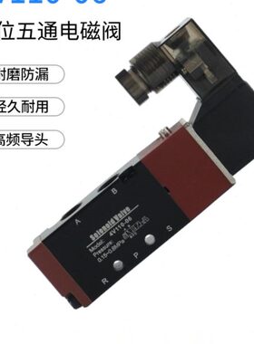 6阀二4阀气五向位0通换-阀V220线圈V11控制0气动电磁阀24V