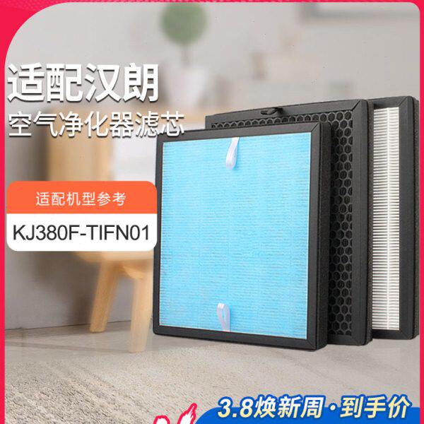 汉.1T380I滤网F-滤网N朗除甲醛过滤芯适配J空气净化器F5PM2德国K0