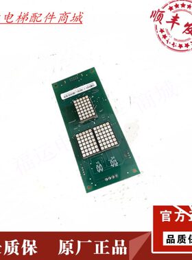 显示.电梯电梯配件A4H蓝光H/2000实AA3-板 -/外呼现货BL/物原装0