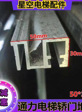 槽*38坎地滑地门通力30H1电梯30铝合金踏板坎轿门503层KM7门厅层5