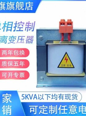 0220VB0VW机床单变50隔离变压器30V相变K0220A638V11-V控制变压器