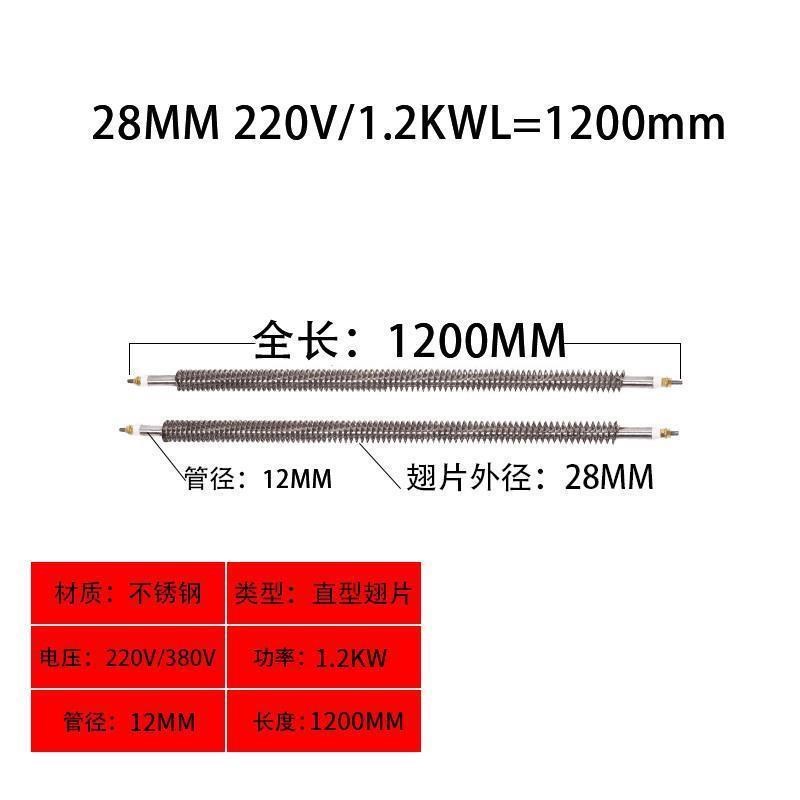 直型烤箱加热管220V不锈钢干烧翅片烤H漆房烘箱电热管烘干机发热
