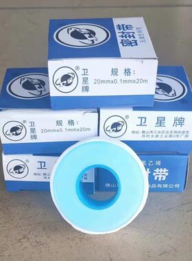 mmmm*m卫星生料带防水家20*水生料带.胶布厂020牌10带卫星1卫星30