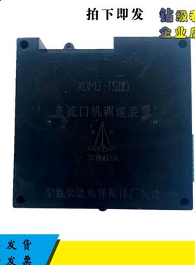 控制器置/S1欣达0/机门S810-XDT现货直装速流T出售/欣达-/MJ调MJ