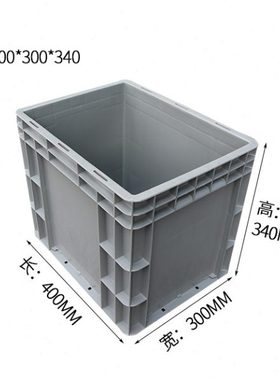 4334加厚灰色塑料箱400*300*340mm塑胶箱子加高周转箱350*250*320