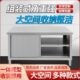 台厨房专用商用家用加厚工作台单操作台门通打荷拉不锈钢多功能双