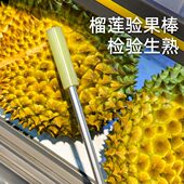 开开验榴莲榴莲棍敲果夹子工具棒榴莲敲棍神器敲榴莲棒开口器榴莲