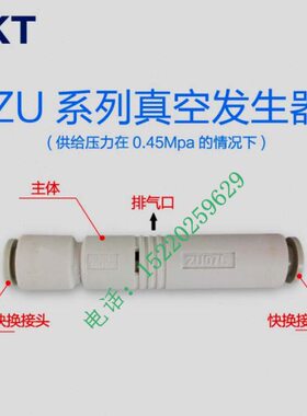 U0 4U4生管原装0TZS真空发生器0Z07- 压发0CK 负075SL5S- Z式 U器