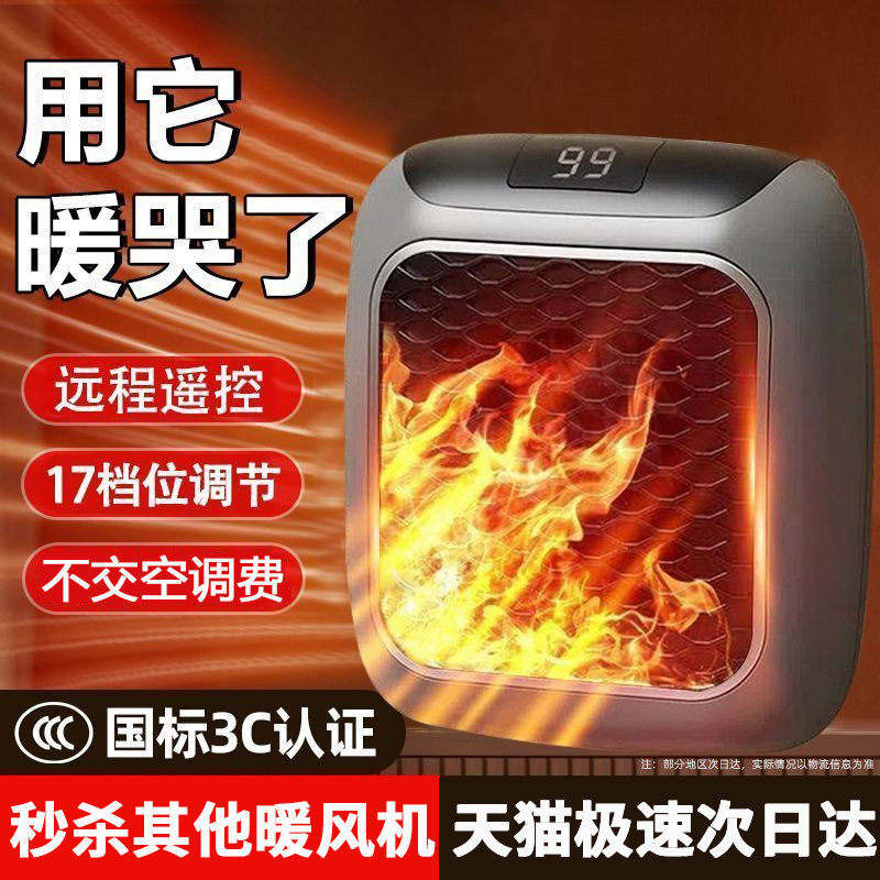德国小型迷你暖风机l静音黑科技桌面取暖神器2024新款壁挂浴室家