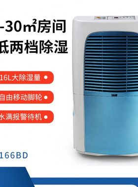 川井家用除湿机轻音卧室内大功率干衣空气防潮抽湿机小型DH-166BD