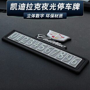 TA车停车电话号码牌CTX移改装XX5凯迪拉克临TT5时SL手机卡S  6 T