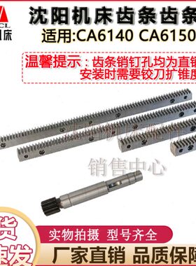 配件 10机床CA6115齿条 A齿条原厂CAB40沈阳61牙条齿条105014轴套