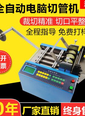 管自动套裁切机切管机 腊PU气管0电池切管机-S热缩管黄 10Y裁切机