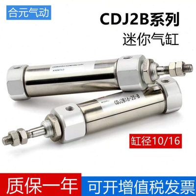 小型气动不锈钢PB迷你气缸CDJ2B16-10-5/20/30/35X40*50-B