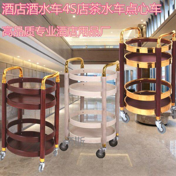 车银行酒店茶小推车水车美容车车新款车酒水店移动酒水高级点心4S