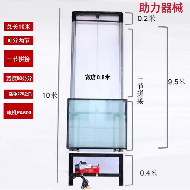 玻璃门窗升降机h电动光伏板升降吊机太阳能板提升机微型便携上料