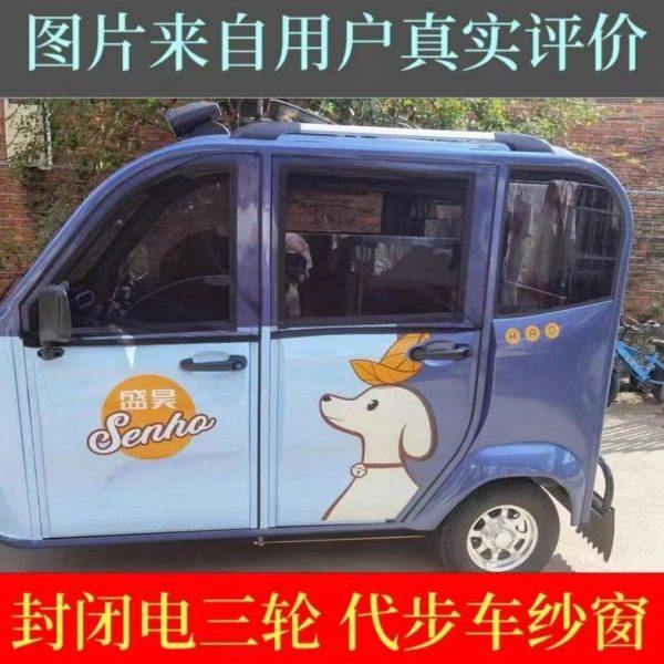 盛昊电动三轮四轮车防蚊网窗帘遮阳通风纱窗四门代步车窗防蚊纱窗,汽车用品/电子/清洗/改装,车用窗帘,淘宝优惠券,粉丝福利购,淘宝优惠卷