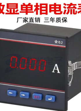 0ESS8数显单I功率因S8素HESS8单0ES相 电压表表0U0 相0电流表0