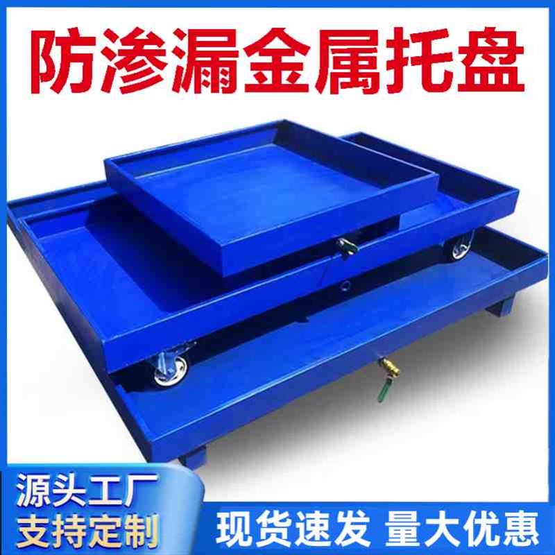 汽修容器防漏二次带轮防渗漏金属托盘带滤K网油盆防泄漏加厚防溢