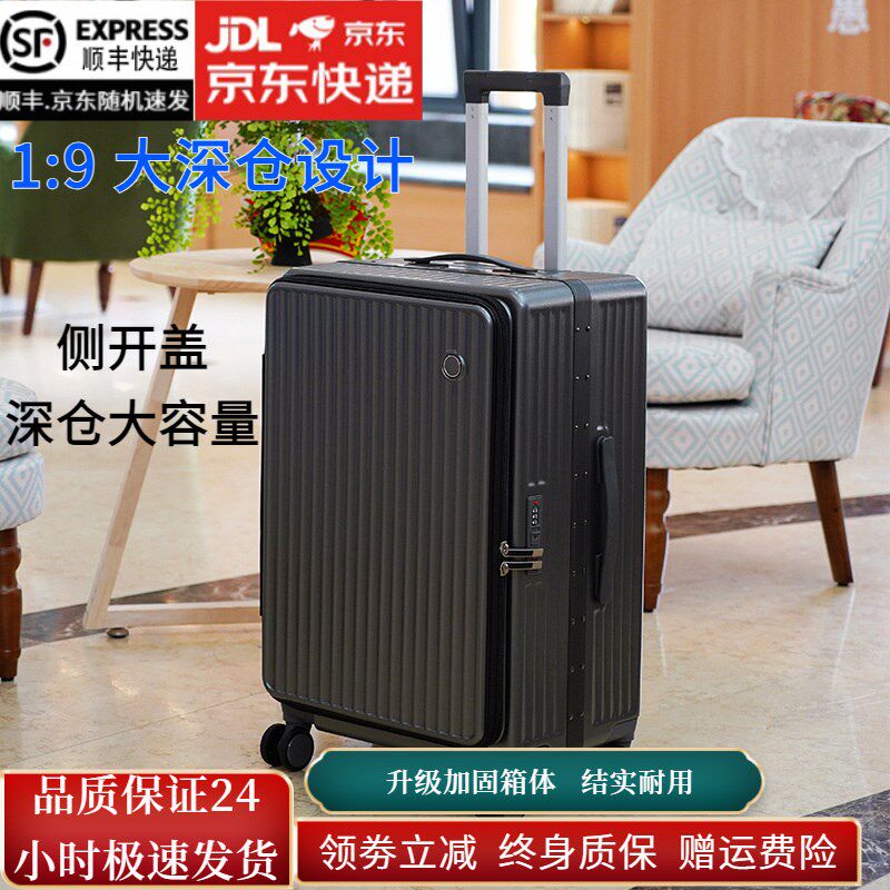 新款大容量拉杆箱侧开盖铝框行李箱大深仓商务旅U行箱登机密码箱