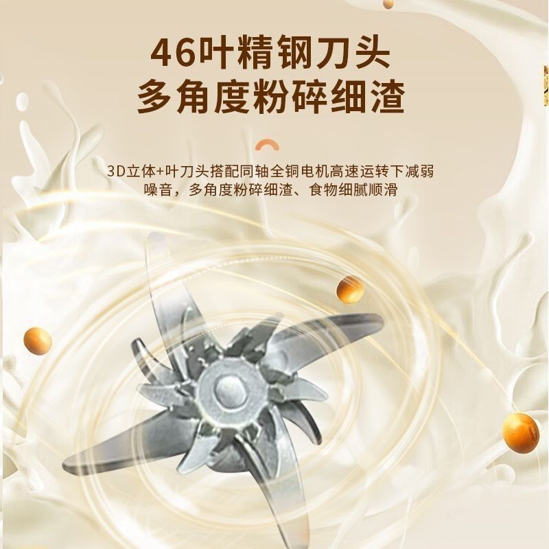 全自动豆浆机家用加热智能多功能豆浆机