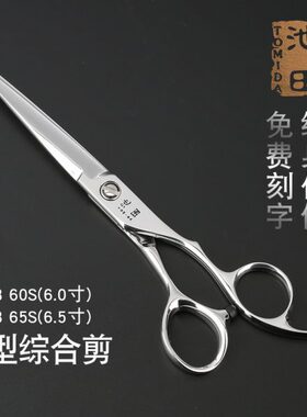 Z0.5寸6寸6型平专业剪头发360师剪池田美发剪刀理发剪专用发台湾S