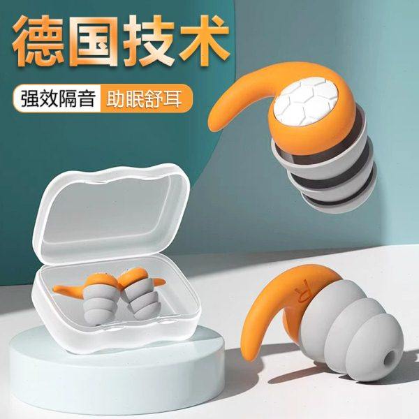 德国静音耳塞睡眠睡觉专用超级隔音晚上防吵噪声降噪音神器耳朵罩,五金/工具,隔音耳塞,淘宝优惠券,粉丝福利购,淘宝优惠卷