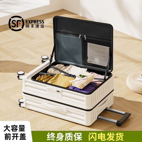 2025新款拉杆行李箱侧开盖20寸可登机I小型女密码旅行箱子24大容