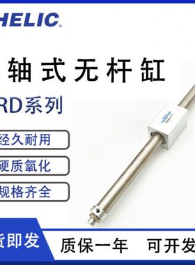 /50RD15/M气动滑台25C2000X1式/0RX20磁偶10S40X无杆气缸BY3/32/M