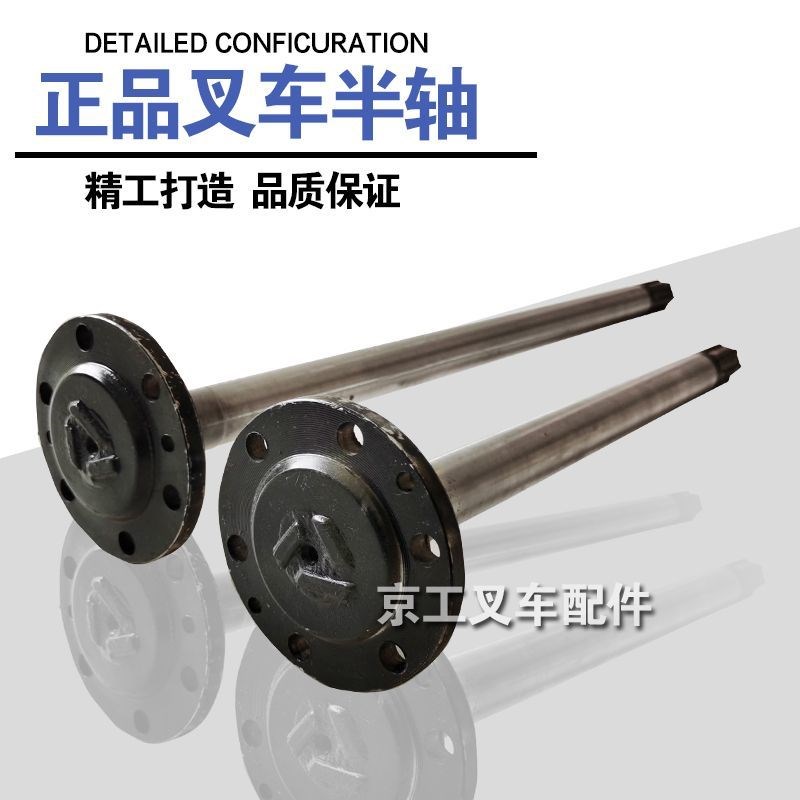 叉车驱动桥半轴45cm-59.5cm电动叉车1吨2吨传动半U轴6齿28齿轴承