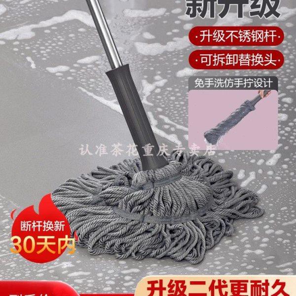 茶花免手洗拖把自拧水旋转家用拖地神器懒人地拖棉线替换拖布墩布,家庭/个人清洁工具,水拖,淘宝优惠券,粉丝福利购,淘宝优惠卷