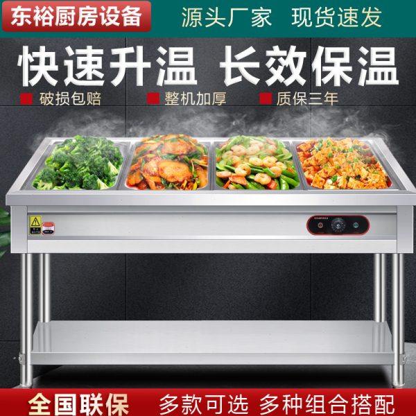 快餐保温台商用防干烧食堂保温汤池打菜热菜售饭台不锈钢保温餐车,厨房电器,其他商用厨电,淘宝优惠券,粉丝福利购,淘宝优惠卷