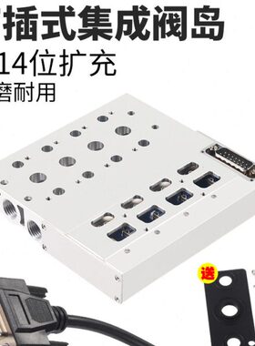 气动电磁阀集成岛M0式阀线4汇V21集阀-组板24V阀80板流底总线200