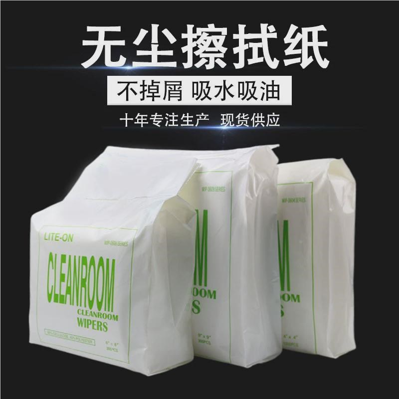 无尘尘布06g09工NTR业擦拭纸手机屏镜幕仪器镜头除尘工无业纸吸油